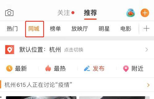 微博吃瓜免费网红,揭秘幕后真相与热门话题背后的故事”