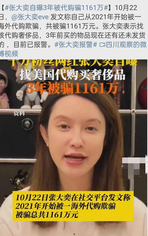 网红张大奕最新吃瓜