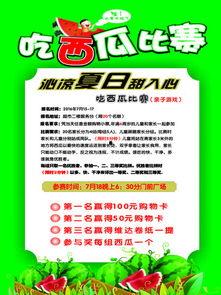 吃瓜网每日大赛内容,精彩对决，谁将脱颖而出？