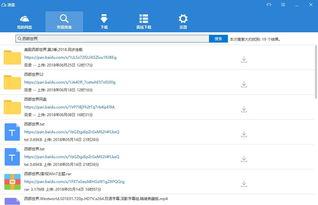 吃瓜宝典全文下载百度网盘,揭秘娱乐圈幕后真相，百度网盘全文下载