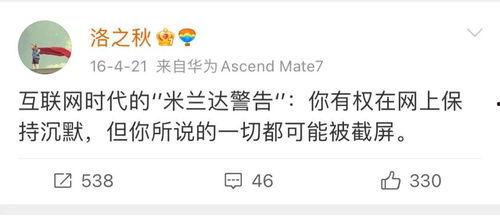 厦门网红吃瓜事件,一场网络舆论的风暴与反思