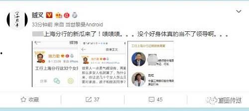 上海分行吃瓜网盘,揭秘金融圈幕后风云