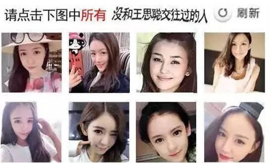 东北名媛网红吃瓜事件