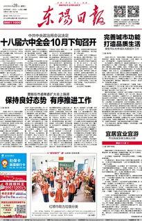 红领巾日报吃瓜网