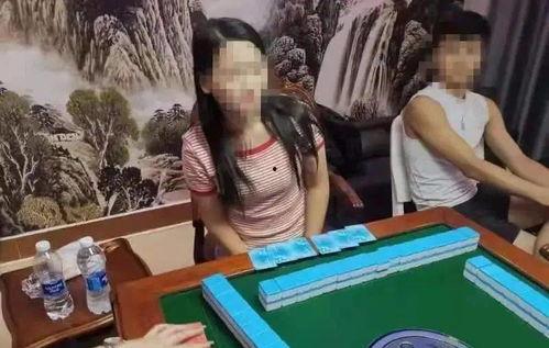 吃瓜打麻将网红视频