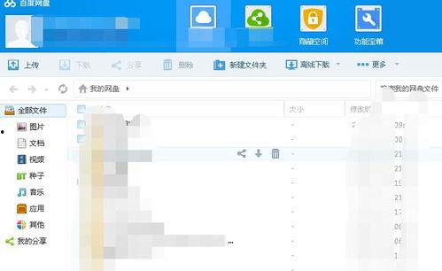 吃瓜百度网盘下载链接,百度网盘下载链接攻略