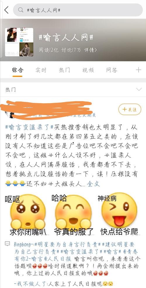 吃瓜人人网链接,热门话题背后的网络现象