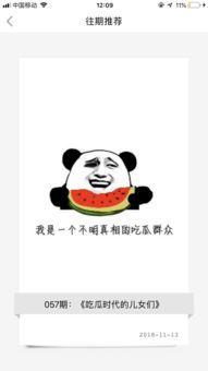 吃瓜人人网链接,热门话题背后的网络现象