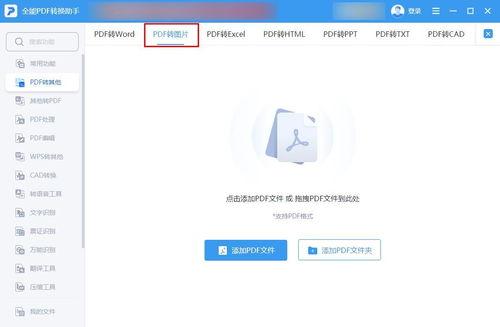 421PDF明星吃瓜 百度网盘,421PDF明星吃瓜，百度网盘独家放送