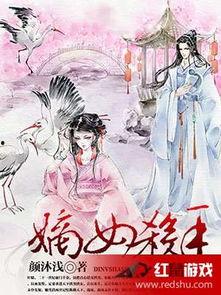 嫡公主吃瓜日常txt下载书包网,书包网独家TXT下载揭秘