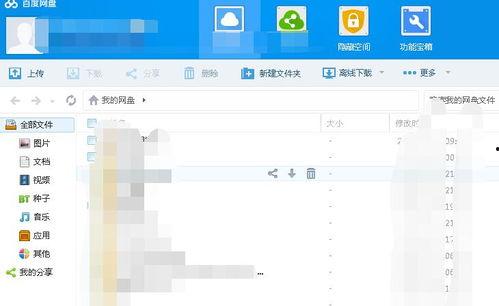 824 吃瓜 百度网盘
