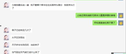 剑网三吃瓜聊天记录怎么删除,吃瓜聊天记录神秘消失，揭秘背后真相