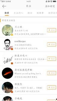 推荐微博吃瓜博主的网红,网红背后的故事与影响力