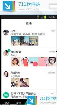 网红吃瓜软件推荐免费版