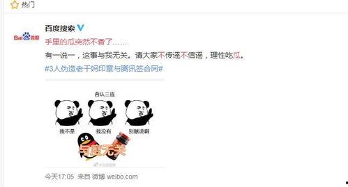 吃瓜网被骗,网络诈骗背后的惊人真相