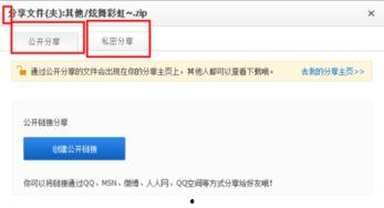 吃瓜才是赢家百度云网盘,百度云网盘中的热门话题解析
