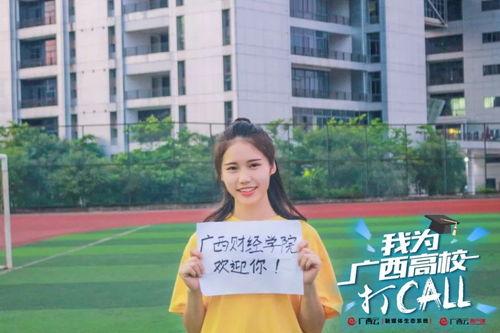 网曝吃瓜 广西大学黄姝瑾