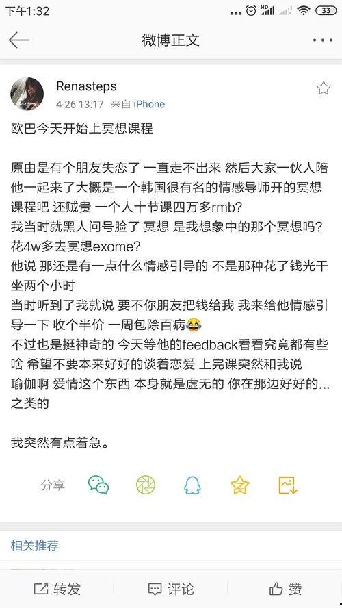 最近明星网红吃瓜视频