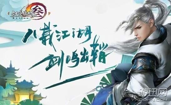 剑网三yy语音吃瓜,吃瓜群众热议江湖风云