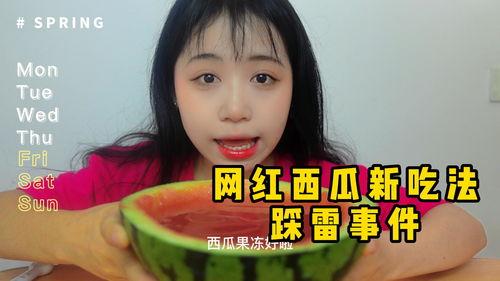 盘点网红吃瓜事件是真的吗,真相揭秘还是网络炒作？