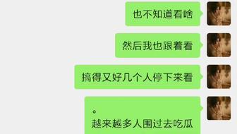 用校园网看了吃瓜群