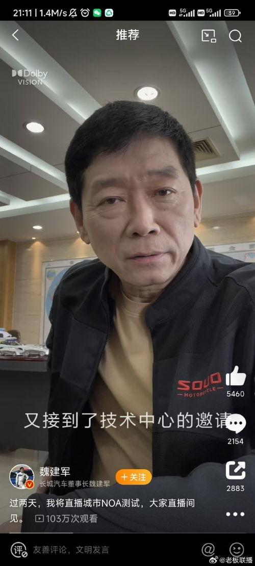 网红榜一大哥视频吃瓜,吃瓜视频背后的娱乐风云