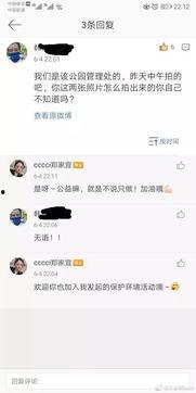 网红吃瓜微信号是真是假,真伪难辨，真相大白！