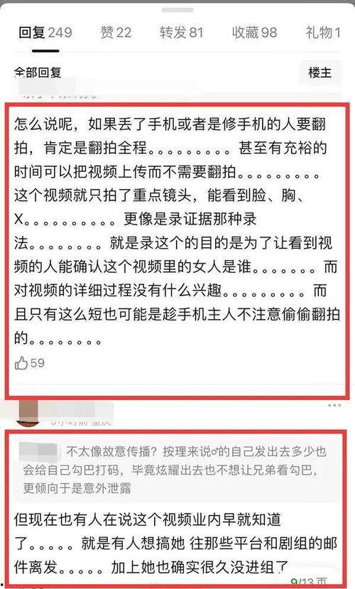 胡连馨吃瓜网盘,揭秘娱乐圈幕后故事
