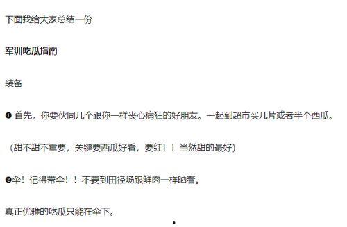 吃瓜网军训视频,吃瓜网独家视频揭秘新生军训风采