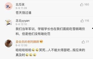 吃瓜网军训视频,吃瓜网独家视频揭秘新生军训风采